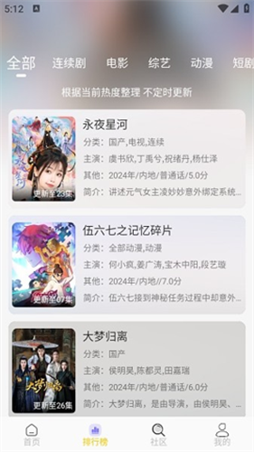 小猫影视追剧app