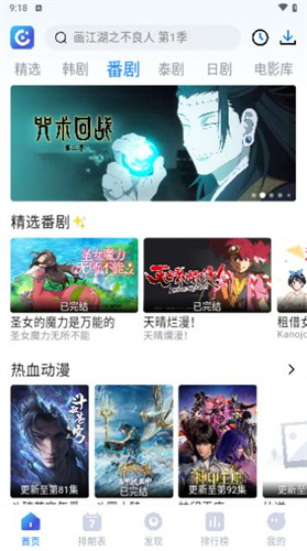 畅享影音app官方版