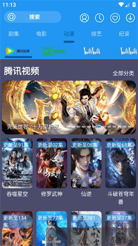 摸鱼影视app最新版