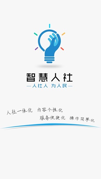 智慧认证app最新版