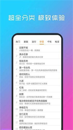 酷听音乐app最新版