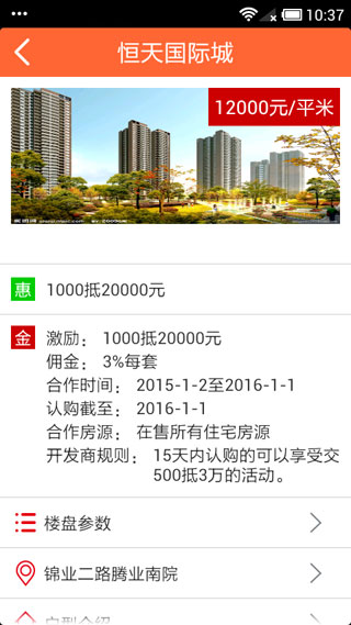 口袋e行销手机版