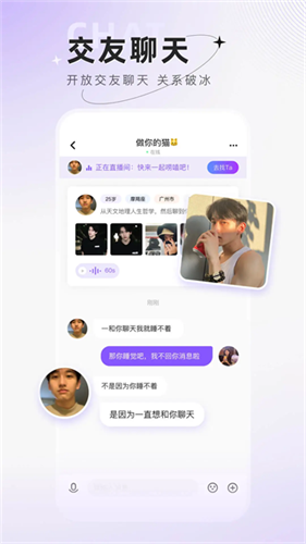 小陪伴语音app