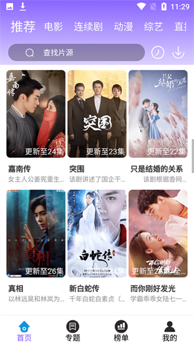 白云影视官方正版