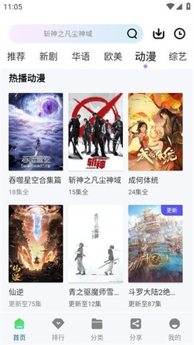 云朵视频免费追剧app