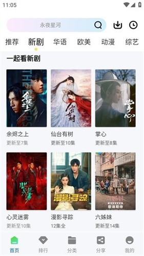 云朵视频app最新版