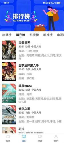 剧集屋2025最新版