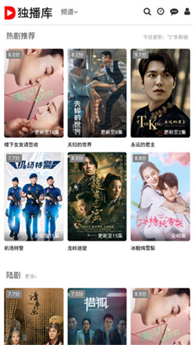 独播库2025最新版