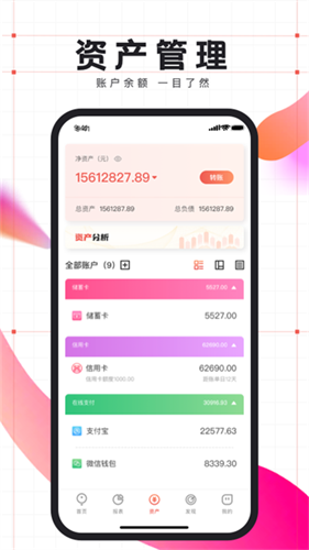 有鱼记账app官方版