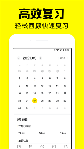 疯狂背单词app最新版