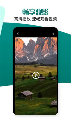 大眼视频app官方版