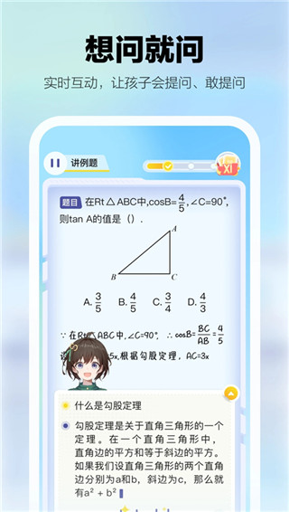 学小伴app最新版