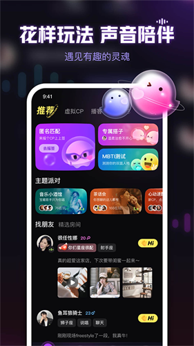 鱼耳语音app最新版