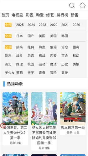 布米米动漫手机版