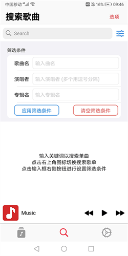 果韵音乐app最新版