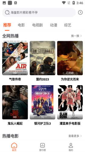 魔方影视app官方版