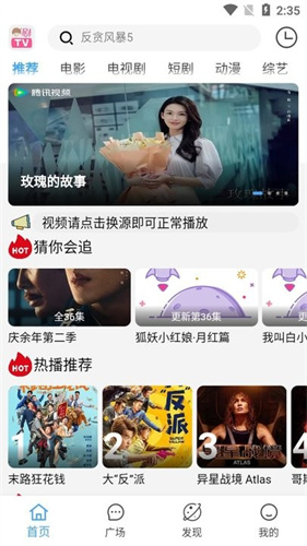 剧开心app官方版