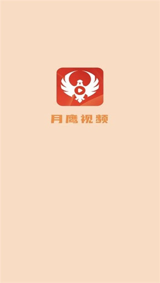 月鹰视频app最新版