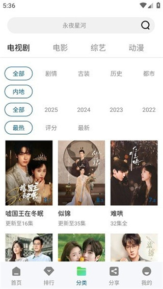 月鹰视频追剧app