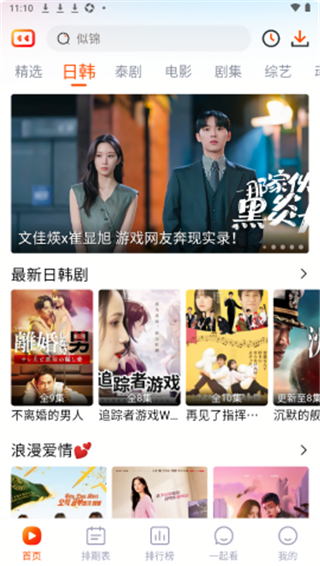 番喜视频追剧app官方版