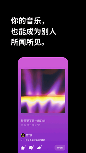 海绵音乐app