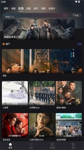 小蚁追剧最新版本