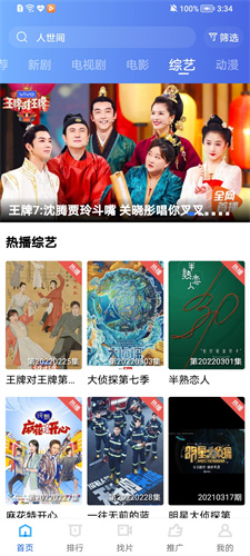 整点视频安卓手机版