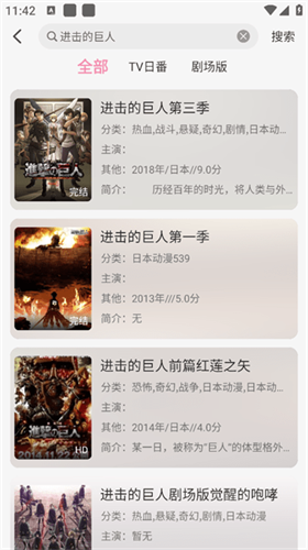 冬日动漫app最新版