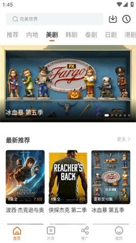 风筝影视免费追剧app