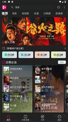 即看影视2025最新版