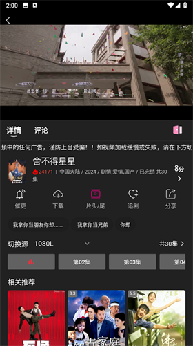 即看影视手机版