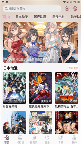 曼波动漫app官方版