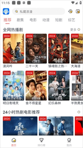 猴哥影视app最新版