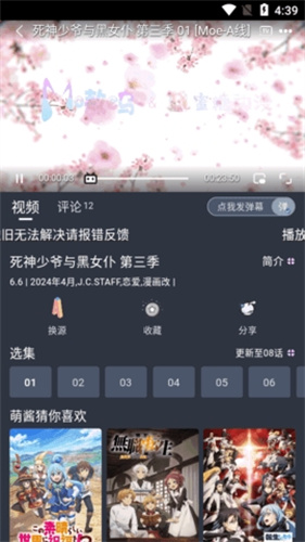 嗷呜动漫官方版app