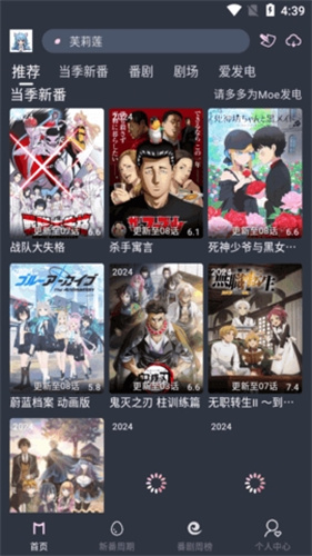 嗷呜动漫手机版