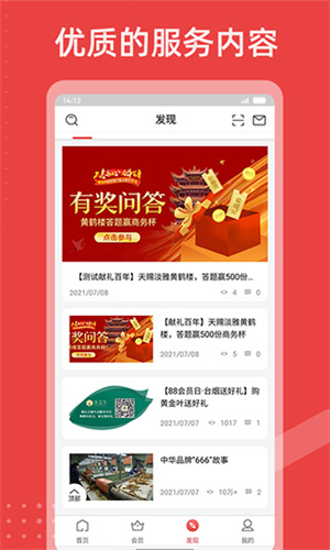 香溢家app官方版