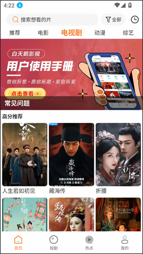 白天鹅追剧app最新版