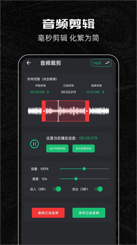 音乐剪辑助手app