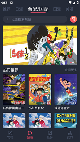 heibai弹幕动漫app官方版