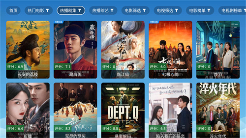 全网影视免费追剧神器app