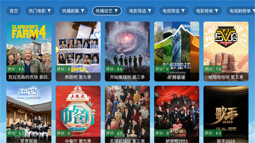 全网影视官方版