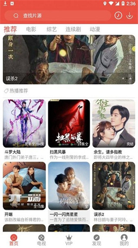 哇哇影视免费追剧app