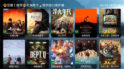 北向影视app电视版