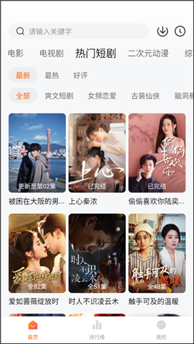 小柚子追剧正版