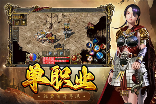 屠龙争霸九游版