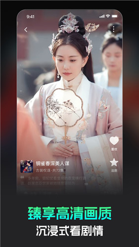 蕉果短剧app官方版