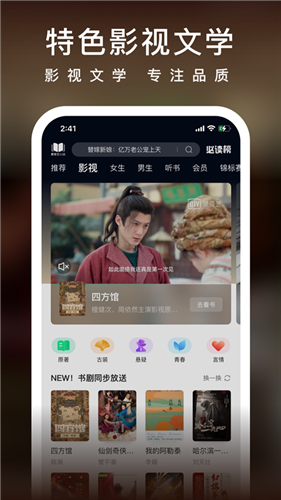 爱奇艺阅读app