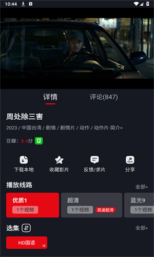 网飞猫tv版apk