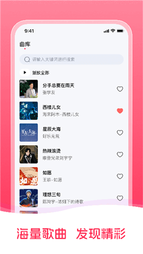 畅听音乐app