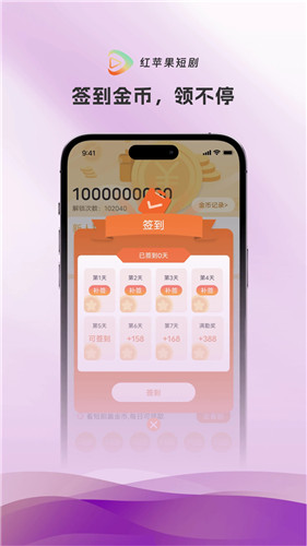 红苹果官方正版